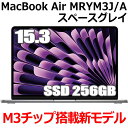 Apple MacBook Air M3 MRYM3J/A 15型 15.3インチ M3チップ SSD 256GB メモリ8GB 8コア スペースグレイ MRYM3JA Liquid Retina ディスプレイ 新品 未開封 1年保証