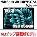 【2024年3月8日発売 M3チップ搭載新型MacBook Air】Apple MacBook Air M3 MRYP3J/A 15型 15.3インチ M3チップ SSD 256GB メモリ8GB 8コア シルバー MRYP3JA Liquid Retina ディスプレイ 新品 未開封 1年保証 1