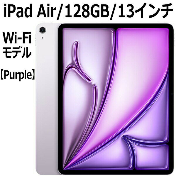 【楽天市場】ipad air 第6世代 13インチ(タブレットPC本体|スマートフォン・タブレット)の通販 【楽天市場】ipad air 第6世代 13インチ(タブレットPC本体|スマートフォン・タブレット)の通販