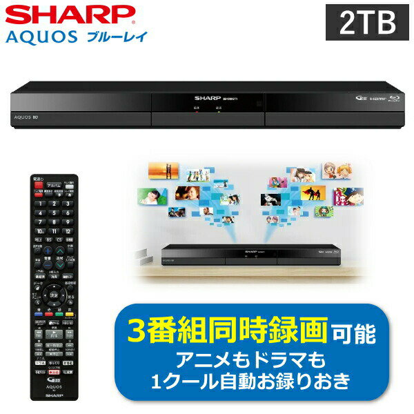 楽天市場】東芝 ブルーレイレコーダー 3番組同時録画の通販 楽天市場】東芝 ブルーレイレコーダー 3番組同時録画の通販