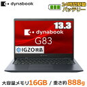 dynabook G83/HV モバイルノートパソコン Windows 10 Pro 64bit 13.3型 FHD Core i7 16GB SSD 256GB Wi-Fi 6 A6G9HVEAD615 ダークブルー ノートパソコン モバイルノート Windows11ダウングレードモデル