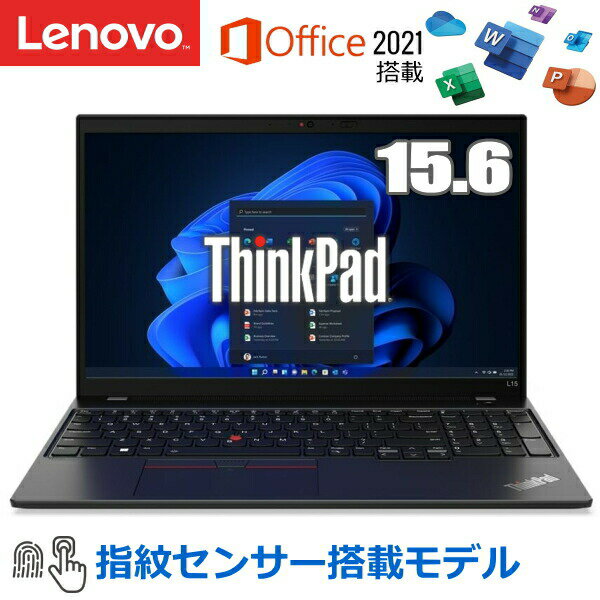 【MS Office/指紋認証搭載】Lenovo ThinkPad L15 Gen 3 ノートパソコン 15.6型 FHD IPS液晶 Win10 Pro 64bit Core i3-1215U メモリ 8GB SSD 256GB Wi-Fi 6 プライバシーシャッター付WEBカメラ Type-C HDMI 21C4S36M00 新品 本体 レノボ Windows11 ダウングレードモデル