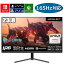 ゲーミング モニター 165Hz 対応 IPS PS4 PS5 Switch XBOX対応 応答速度1ms 23.8インチ フルHD JAPANNEXT JN-238Gi165FHDR 液晶ディスプレイ フリッカーフリー ブルーライト軽減 イヤホン端子 HDMI DisplayPort ゲーミング液晶 ジャパンネクスト