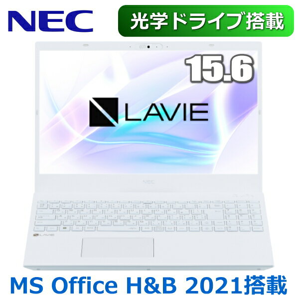 【Microsoft Office/DVDドライブ搭載】NEC ノートパソコン 15.6型 Windows11 Home LAVIE N15 Celeron 6305 メモリ 4GB SSD 256GB DVDスーパーマルチ テンキー 日本語キーボード 無線LAN Bluetooth webカメラ 15.6 N151E/EAW PC-N151EEAW ノートPC 新品