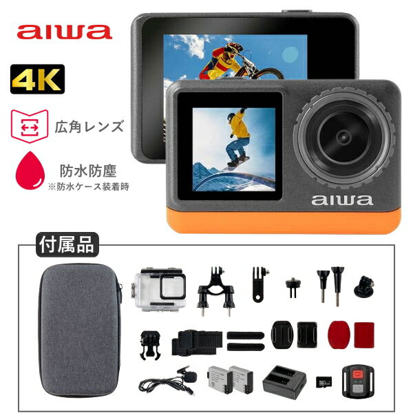 アイワ アクションカメラ aiwa cam B4K JA3-ACM0002 カメラ 4K 小型 防水 手ぶれ補正 本体 新品 ケース マウント microSDカード マイク 付属 小型カメラ JA3ACM0002