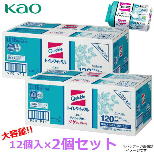 トイレクイックル詰め替え 240枚 トイレ用掃除シート つめかえ用 99％除菌 99％ウイルス除去 24時間抗菌 花王 ミントの香り 10枚×24個入り 厚手 丈夫 kao