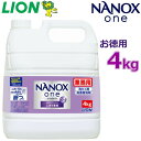 ナノックスワン 詰め替え NANOXone ニオイ専用 つめかえ ライオン トップ 大容量 4kg 詰め替え用 洗濯洗剤 洗濯回数400回分 お徳用 業務用 すすぎ1回 洗たく洗剤 液体洗剤 詰め替え トップ ナノックス LION NANOX one 超特大