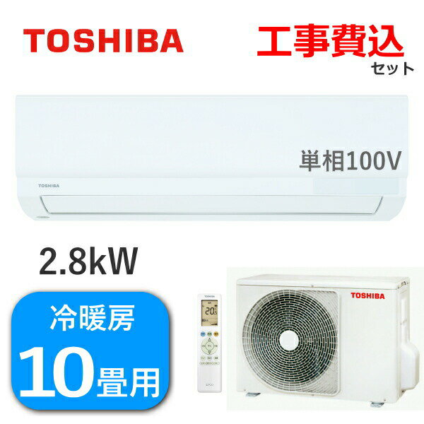 省エネエアコン】12畳対応|工事費込みで安い型落ちモデルの 省エネエアコン】12畳対応|工事費込みで安い型落ちモデルの