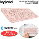 ロジクール ワイヤレスキーボード Bluetooth 日本語キーボード windows iOS macOS chromeOS Android パソコン タブレット スマホ 無線 ワイヤレス logicool K380 マルチデバイス Bluetoothキーボード K380RO ローズ