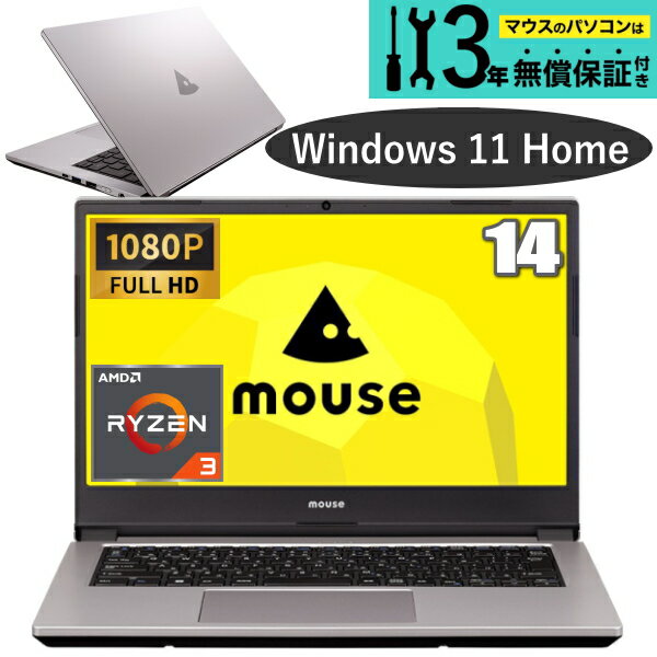 マウスコンピューター ノートパソコン Windows11 Home 64bit 14型 フルHD AMD Ryzen 3 メモリ 8GB SSD 128GB Wi-Fi6 webカメラ mouse A4-A3A01SR-A A4A3A01SRA0AW101DEC モバイルPC ノートPC コンパクト
