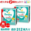 【お買得!156枚×2個セット】パンパース Mサイズ たっち パンツ M 312枚 52枚x6セット 紙おむつ さらさらパンツ 6〜12kg 抜群の吸収力 ぱん...