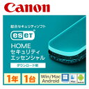 楽天TRYX3楽天市場店セキュリティソフト ESET HOME セキュリティ エッセンシャル 1台1年 ダウンロード版 ウイルスソフト Windows Mac Android 対応 win11 インターネット ウイルス対策ソフト ウイルス対策 セキュリティ アンドロイド キヤノンITソリューションズ 1年