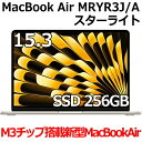 Apple MacBook Air M3 MRYR3J/A 15型 15.3インチ M3チップ SSD 256GB メモリ8GB 8コア スターライト MRYR3J/A Liquid Retina ディスプレイ 新品 未開封 保証未開始品 1年保証