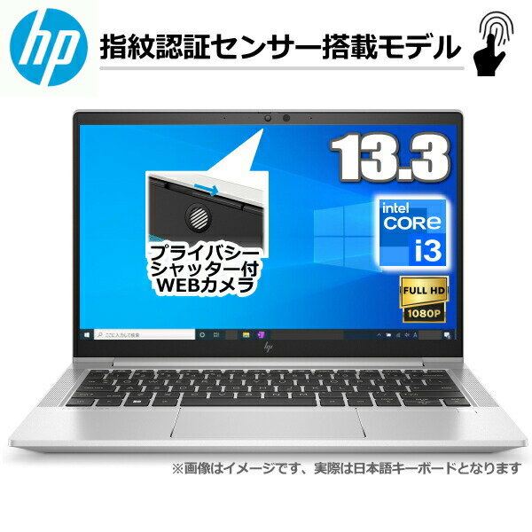 HP EliteBook 630 G9 Windows 10 Pro ノートパソコン 13.3型 Core i3-1215U 8GB SSD 256GB Wi-Fi 6E 顔認証 指紋認証センサー 搭載 有線LAN フルHD Bluetooth5.3 HDMI Type-C バックライト付きキーボード モバイルノートパソコン 7C4K4PA ABJ