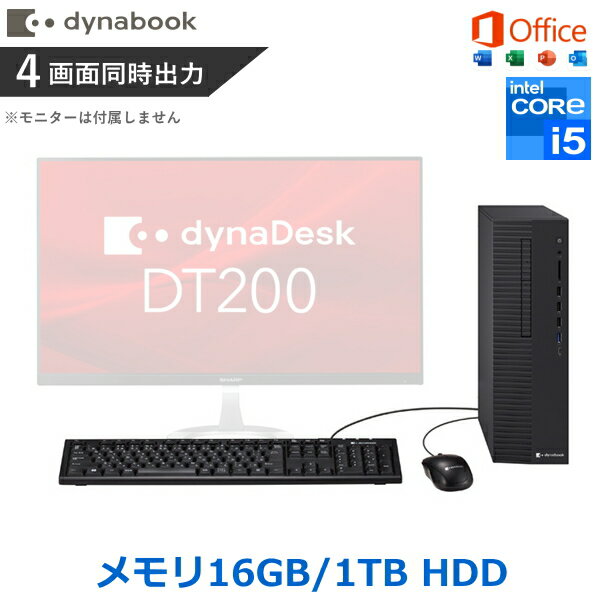 【MS Office/Wi-Fi6/16GBメモリ】 デスクトップパソコン dynaDesk DT200/V windows10 Core i5 メモリ 16GB HDD 1TB Wi-Fi 6 VGA HDMI DisplayPort USBキーボード USB光学マウス dynabook A613K…