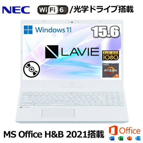 NEC ノートパソコン 15.6 Windows 11 Home 64bit搭載 NEC LAVIE N15 N1550/GAW-HE AMD Ryzen 5 7530U 8GB SSD 256GB DVDスーパーマルチ Wi-Fi6E 無線LAN Bluetooth webカメラ 15.6型 ノートパソコン PC-N1550GAW-HE オフィス搭載