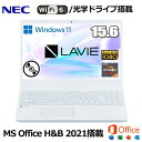 NEC ノートパソコン 15.6 Windows 11 Home 64bit搭載 NEC LAVIE N15 N1550/GAW-HE AMD Ryzen 5 7530U 8GB SSD 256GB DVDスーパーマルチ Wi-Fi6E 無線LAN Bluetooth webカメラ 15.6型 ノートパソコン PC-N1550GAW-HE