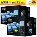 【6個入×2箱セット】BRAUN アルコール洗浄液 CCR6 CR 12個入り シリーズ9 シリーズ8 シリーズ7 対応 洗浄液 アルコール洗浄 アルコール洗浄...