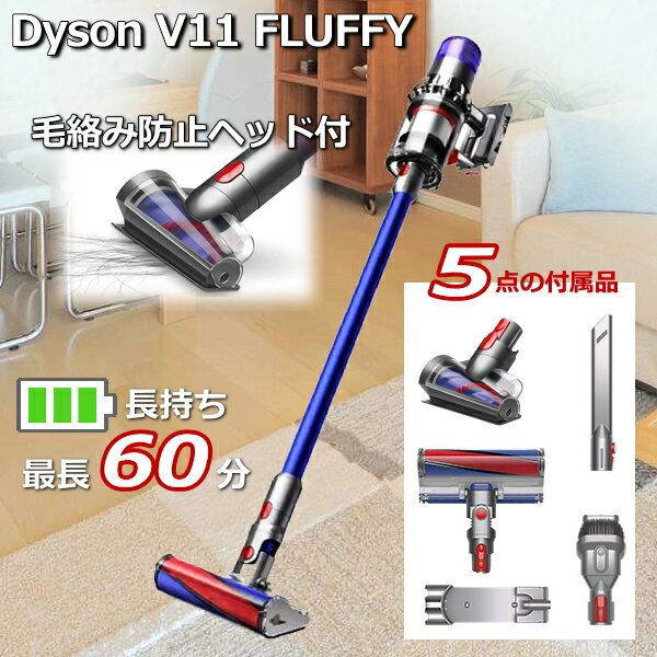 _C\ Dyson V11 Fluffy TCN R[hXN[i[ |@ _C\|@ _C\ N[i[ R[hX|@ Ki 2Nۏ SV15FFBU SV15 FF BU