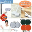 【屋外用パッド/屋外用ブラシプレゼント】回転モップクリーナー コードレス ネオプラス フローリング カーペット 畳 窓 網戸 水拭き 充電式 シーシーピー CC...