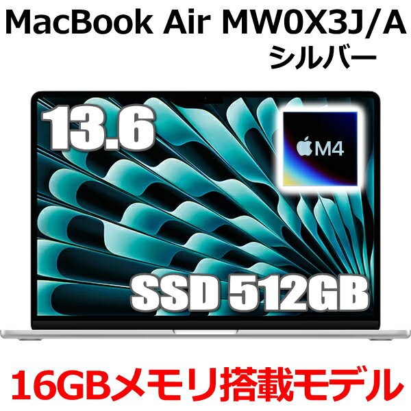 楽天市場】macbook air 13.3インチ retina シルバー 512gbの通販 楽天市場】macbook air 13.3インチ retina シルバー 512gbの通販