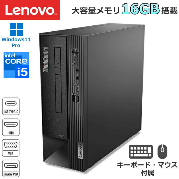 Lenovo ThinkCentre neo 50s Small Gen 4 12JES0JF00 価格比較 Lenovo ThinkCentre neo 50s Small Gen 4 12JES0JF00 価格比較