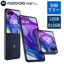 SIMフリー モトローラ moto razr 50 ULTRA PB410000JP スマートフォン Android メモリ 12GB ストレージ 512GB ...