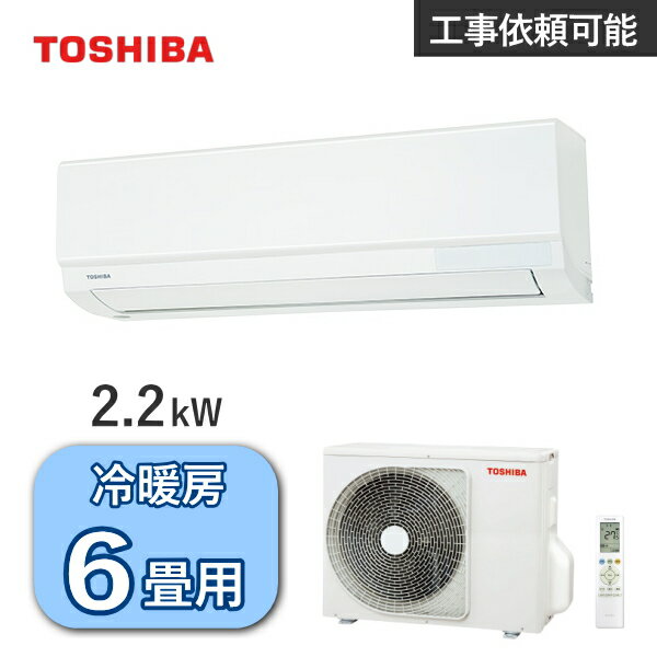 楽天市場】東芝 ras-h221m(適用最大床面積(エアコン)~ 6畳 楽天市場】東芝 ras-h221m(適用最大床面積(エアコン)~ 6畳