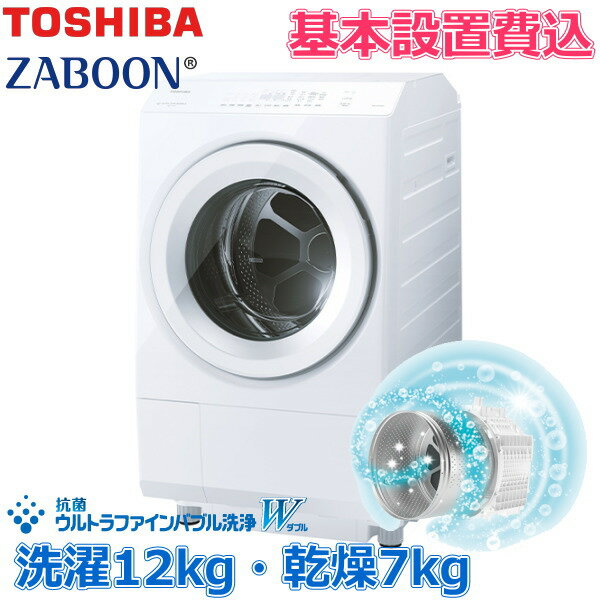 楽天市場】東芝 洗濯機 ザブーン 9㎏の通販 楽天市場】東芝 洗濯機 ザブーン 9㎏の通販
