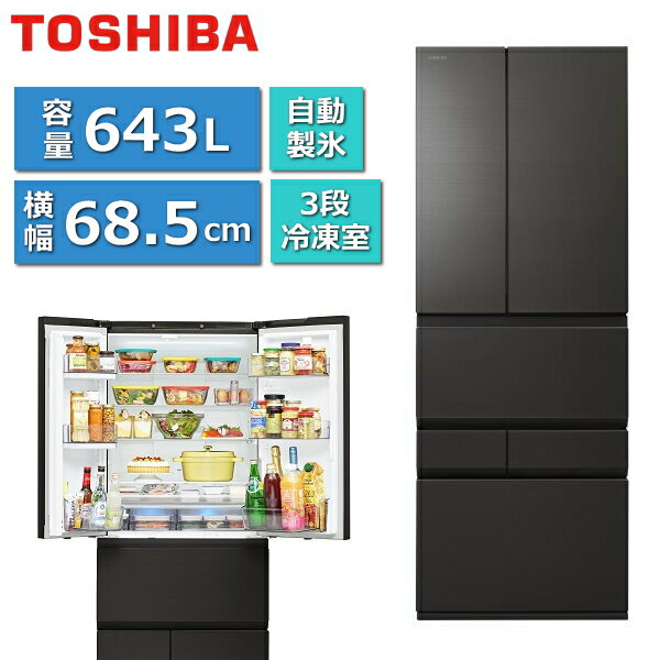 楽天市場】黒(メーカー東芝)(冷蔵庫・冷凍庫|キッチン家電 楽天市場】黒(メーカー東芝)(冷蔵庫・冷凍庫|キッチン家電