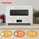 東芝 オーブントースター 2枚焼き HTR-W7 2枚 250度 30分 タイマー マイコン HTR-W7-W ミルキーホワイト オーブン トースター トースト...