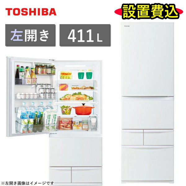 28 TOSHIBA 大型 冷蔵庫 410L 自動製氷付き 家庭用 シルバー ふるふ 28 TOSHIBA 大型 冷蔵庫 410L 自動製氷付き 家庭用 シルバー ふるふ