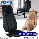 フジ医療器 シートマッサージャー H23 SS-200 首 肩 背中 腰 マッサージ マッサージシート マッサージ器 マッサージ機 SS200 シートマッサージ...