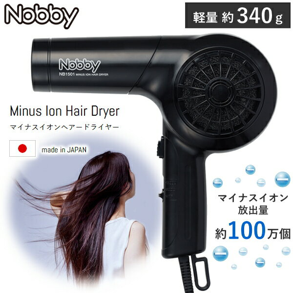 楽天市場】ノビー マイナスイオンヘアドライヤー NB1501の通販 楽天市場】ノビー マイナスイオンヘアドライヤー NB1501の通販