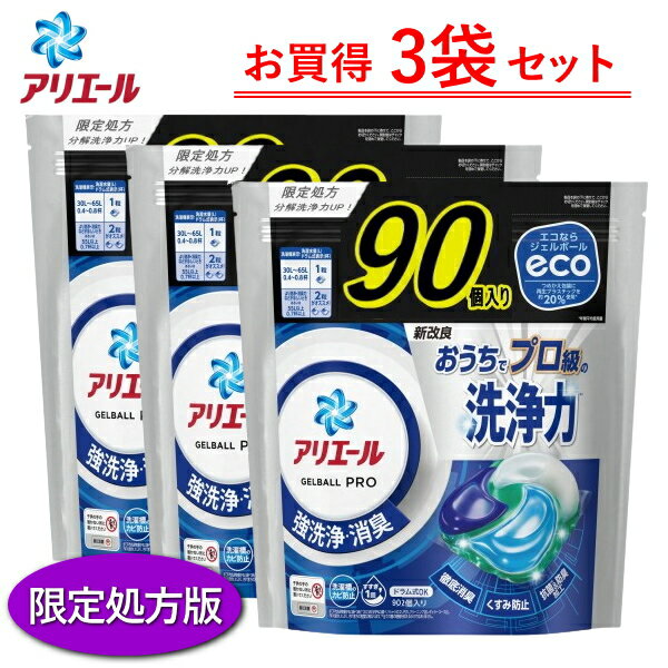 楽天市場】アリエールジェルボール 部屋干し 92個の通販 楽天市場】アリエールジェルボール 部屋干し 92個の通販