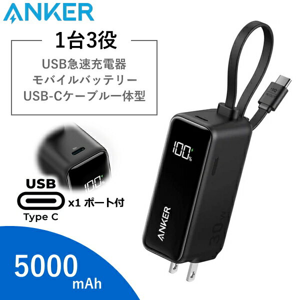 Anker ХХåƥ꡼ Power Bank A1636N11 5000mAh ®Ŵ ® USB-C֥  ޥ ޡȥե Ŵ 󥫡 ֥å
