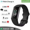 【9月16日入荷予定/Suica対応】Fitbit Charge 6 GA05183-AP スマートウォッチ Android iOS 電子マネー Suica 耐水 心拍数 睡眠 GPS フィットビット オブシディアン / ブラック アルミニウム 腕時計 時計 GA05183AP Google グーグル