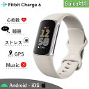 【9月16日入荷予定/Suica対応】Fitbit Charge 6 GA05185-AP スマートウォッチ Android iOS 電子マネー Suica 耐水 心拍数 睡眠 GPS フィットビット ポーセレン / シルバー アルミニウム 腕時計 時計 GA05185AP Google グーグル