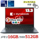 【Microsoft Officeセット】dynabook G83/MY A6G4MYH8321A ノートパソコン Windows11 Pro 13.3型 タッ...
