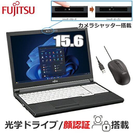 【顔認証対応】富士通 ノートパソコン LIFEBOOK A5513/RX 15.6型 Windows 11 Pro Core i5 メモリ 8GB 暗号化機能付 SSD 256G Wi-Fi 6E 有線LAN HDMI アナログRGB FUJITSU FMVA0F021P ノートPC テンキー付 日本語キーボード 光学ドライブ 【顔認証対応】富士通 ノートパソコン LIFEBOOK A5513/RX 15.6型 Windows 11 Pro Core i5 メモリ 8GB 暗号化機能付 SSD 256G Wi-Fi 6E 有線LAN HDMI アナログRGB FUJITSU FMVA0F021P ノートPC テンキー付 日本語キーボード 光学ドライブ