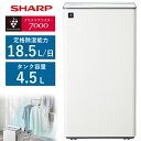 シャープ 衣類乾燥除湿機 CV-T190 コンプレッサー式 プラズマクラスター 除湿面積最大 47畳 タンク容量 4.5L タイマー CV-T190-W CVT190 CVT190W 除湿 衣類乾燥 除湿機 SHARP