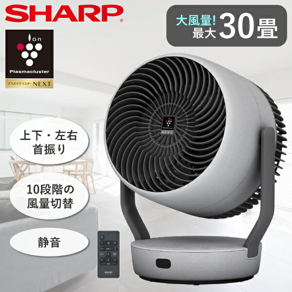 楽天市場】シャープ 扇風機 プラズマクラスター 楽天市場】シャープ 扇風機 プラズマクラスター