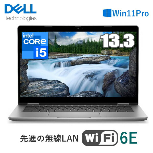 【高速SSD256GB/Wi-Fi6E】Dell Latitude 3340 ノートパソコン NBLA129-011N1 Windows 11 Pro Core i5 メモリ 8GB SSD 256GB 13.3型 フルHD Wi-Fi6E Webカメラ 日本語キーボード デル NBLA129011N1 ノートPC モバイルノートPC 本体