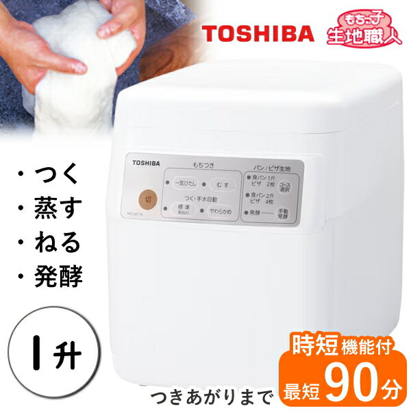 楽天市場】東芝 もちっ子の通販 楽天市場】東芝 もちっ子の通販