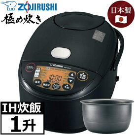 象印 IH炊飯ジャー 1升炊き 極め炊き 黒まる厚釜 豪熱沸とう IH 麦ごはん 立つしゃもじ付 炊飯器 10合 IH炊飯器 炊飯ジャー 日本製 ZOJIRUSHI NW-VD18 NW-VD18-BA NWVD18BA NWVD18