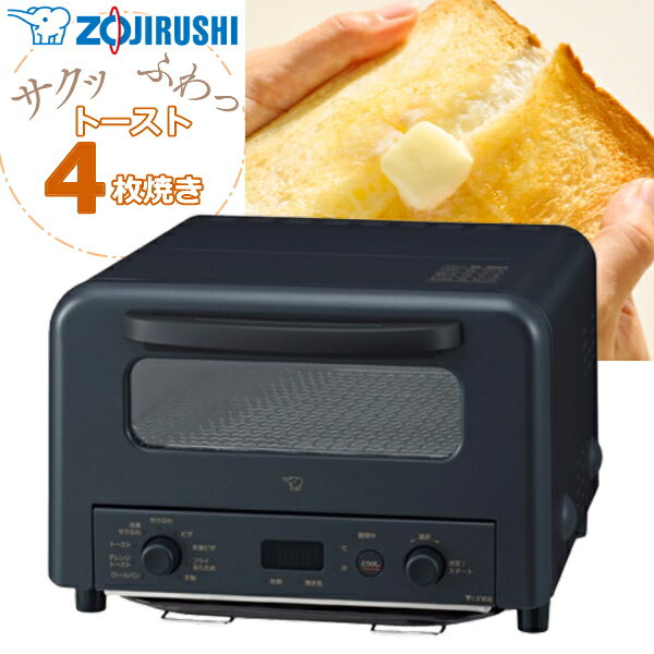 象印 オーブントースター EQ-HM30 EQ-HM30-BA ZOJIRUSHI オーブン マイコン トースター 4枚焼き 4枚 石..