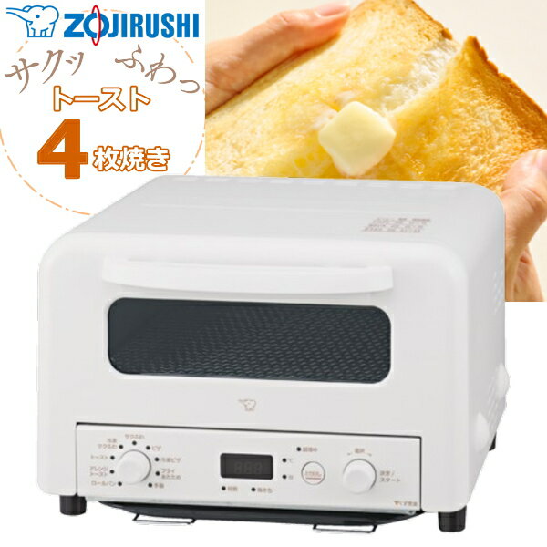 象印 オーブントースター EQ-HM30 EQ-HM30-WA ZOJIRUSHI オーブン マイコン トースター 4枚焼き 4枚 石..