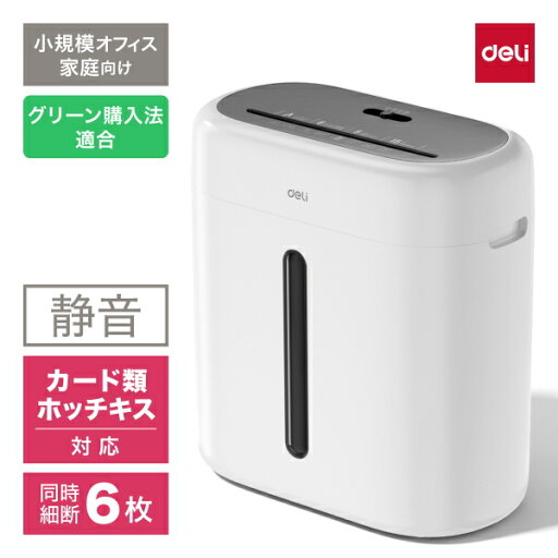 シュレッダー家庭用 オフィス シュレッダー T001 カード 対応 クロスカットシュレッダー クロスカット 電動シュレッダー 細断 家庭用 コンパクト 静音 Deli デリ シュレッダー家庭用 オフィス シュレッダー T001 カード 対応 クロスカットシュレッダー クロスカット 電動シュレッダー 細断 家庭用 コンパクト 静音 Deli デリ