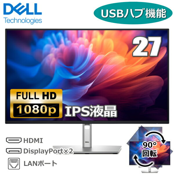 楽天市場】dell p2722heの通販