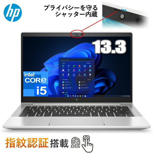 【指紋センサー搭載】HP EliteBook 630 G10 ノートパソコン 13.3インチ Windows11 Pro Core i5 メモリ 8GB 256GB SSD M.2 PCIe NVMe 有線LAN Bluetooth Wi-Fi 6E プライバシーシャッター付きWebカメラ 防滴機能付日本語キーボード B10ZZPT#ABJ ノートPC 新品